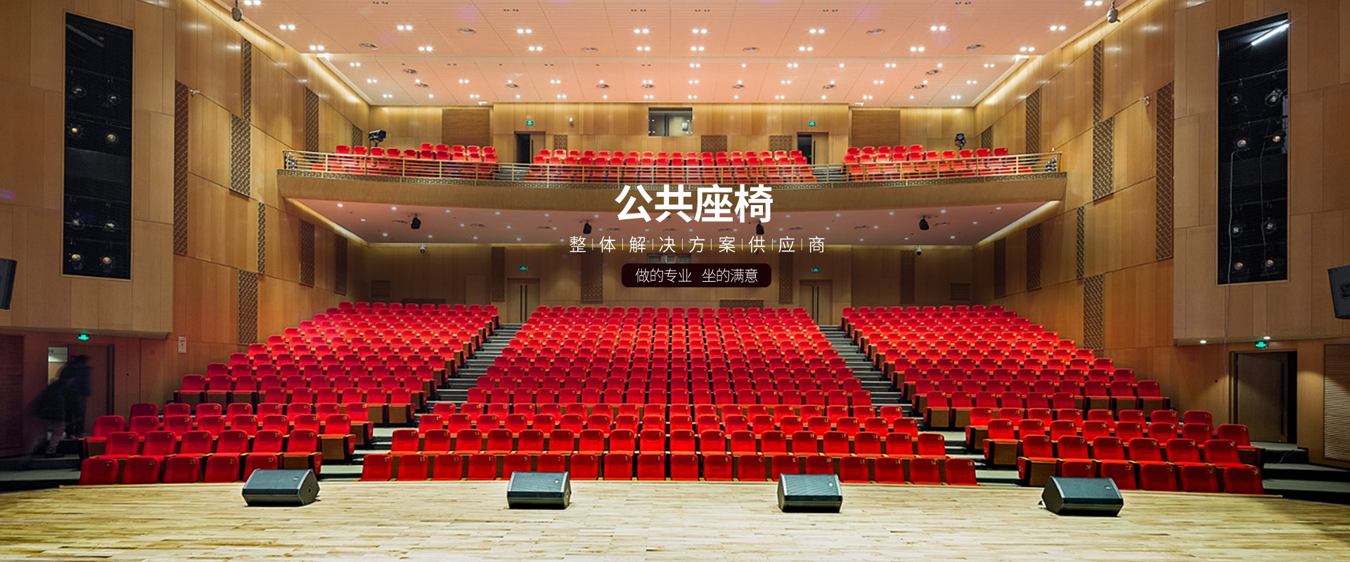 禮堂椅廠,禮堂椅廠家 ,禮堂椅生產廠家